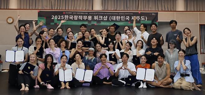 7월 30일부터 8월 5일까지 열린 2025 제주-중국 국제무용교육 페스티벌 현장 / 사진=도립무용단