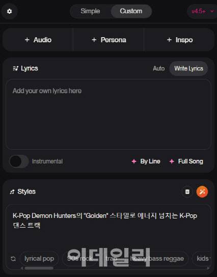 수노 창작 메뉴에서 ‘컨스톰’을 적용하고 작사(lyrics), 작곡(Styles)를 고를 수 있다.(사진=윤정훈 기자)