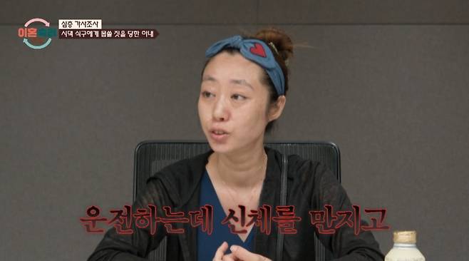('이혼숙려캠프')