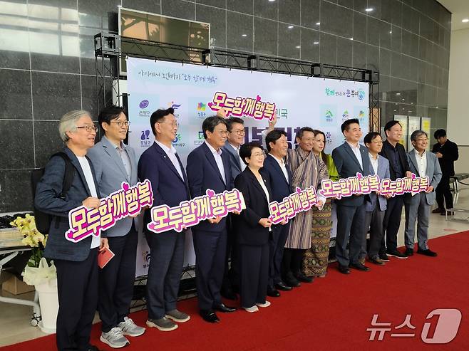 행복정책 페스티벌에 참석한 정치인과 지자체장 등이 행사 전 기념촬영을 하고 있는 모습.(재판매 및 DB금지)/뉴스1