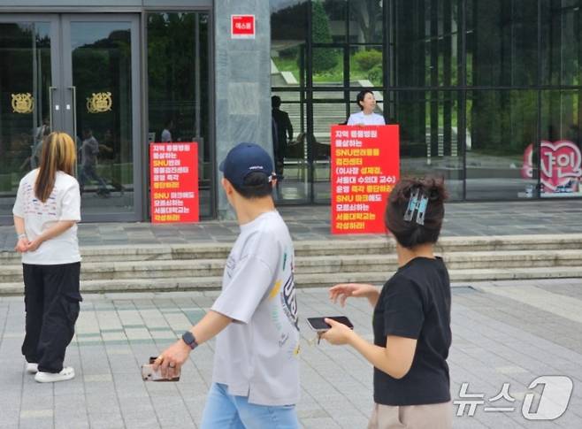 홍연정 수의사가 서울대학교 행정관 앞에서 1인 시위를 하고 있다(동물병원 제공). ⓒ 뉴스1