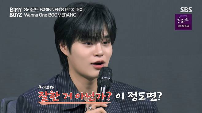 SBS '비 마이 보이즈'