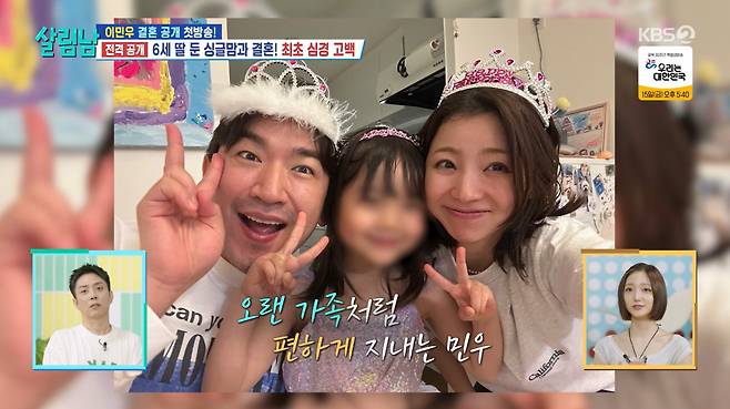 KBS 2TV '살림하는 남자들 시즌2'