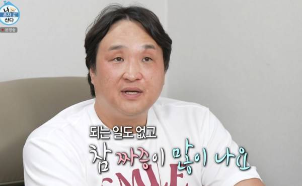 ⓒMBC '나 혼자 산다'