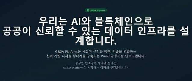제시아플랫폼 회사 홈페이지 화면