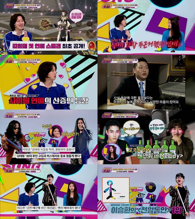 ‘힛트쏭’ 이승환, 중꺽마 가수 1위 (사진: KBS)