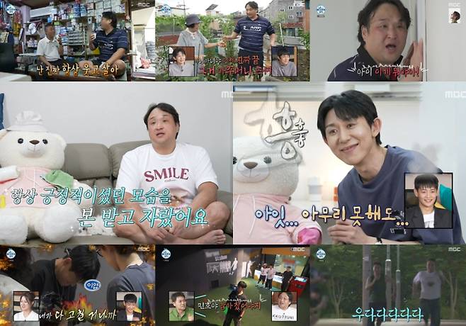 나 혼자 산다, 구성환 인심 최고 7.7% (사진: MBC '나혼산')