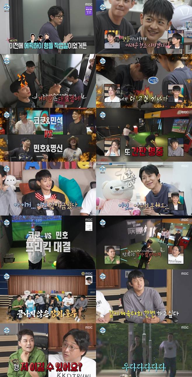 나 혼자 산다, 코드쿤스트 작업실 대청소 (사진: MBC '나혼산')