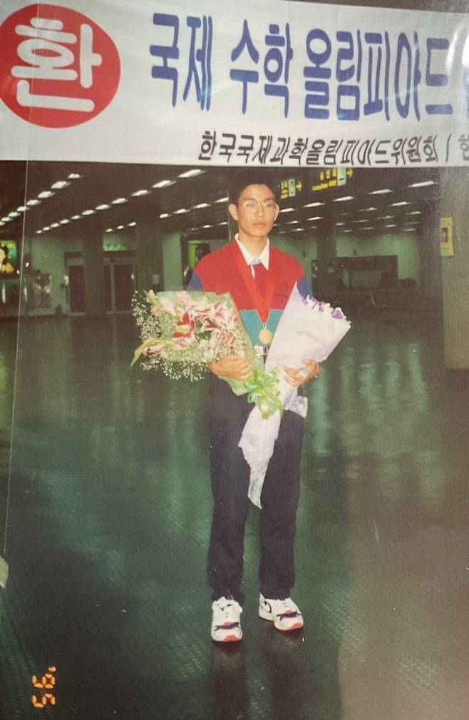 신 교수는 1995년 고교 2학년 때 국제수학올림피아드에 나가 한국인으로선 처음으로 만점을 받아 금메달을 땄다. 당시 금의환향해 김포공항에서 열린 환영 행사에 선 모습. /신석우 제공