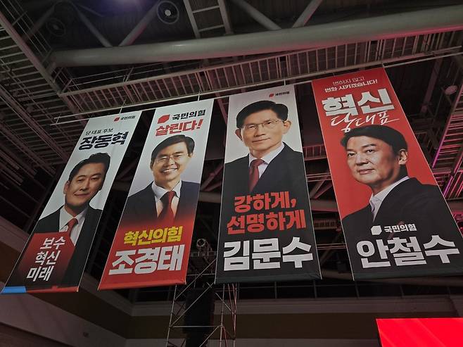 8일 오후 대구 엑스코에서 열린 국민의힘 제6차 전당대회 대구·경북 합동연설회장에 당 대표 후보들의 현수막이 걸려 있다. 2025.08.08 뉴스1