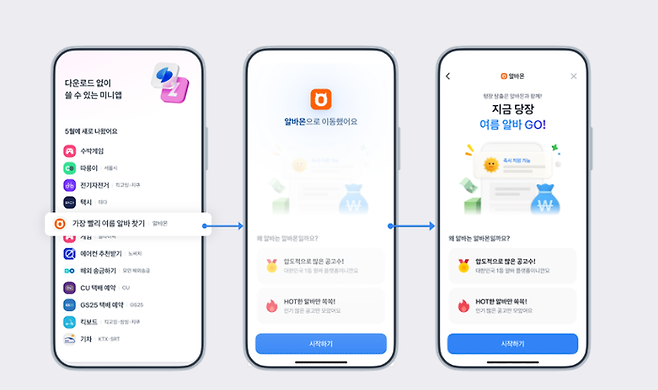 앱인토스 실제 화면.