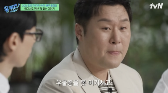 사진=tvN 예능 ‘유 퀴즈 온 더 블럭’