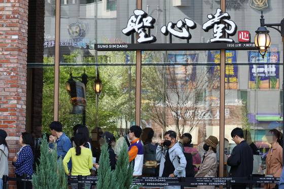 대전 유성구 성심당 DCC점에 고객들이 줄을 서서 기다리고 있다. 연합뉴스