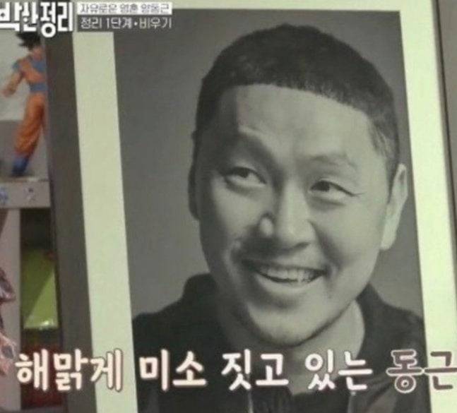 양동근이 지난 8일 자신의 SNS에 '셀프 영정'이라는 문구와 함께 자신의 사진을 게재했다.  /사진=양동근 인스타그램 계정 갈무리.