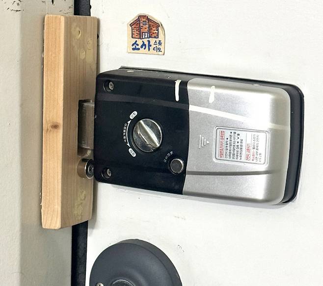 분실한 도어록의 걸쇠 대용으로 필자가 직접 만든 나무토막 부품. 6년째 건재하다.