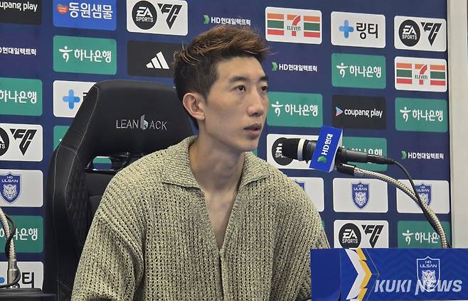 조현우가 9일 오후 7시30분 울산문수축구경기장에서 열린 ‘하나은행 K리그1 2025’ 25라운드 제주 SK와 홈경기가 끝난 뒤 기자회견에 임하고 있다. 김영건 기자
