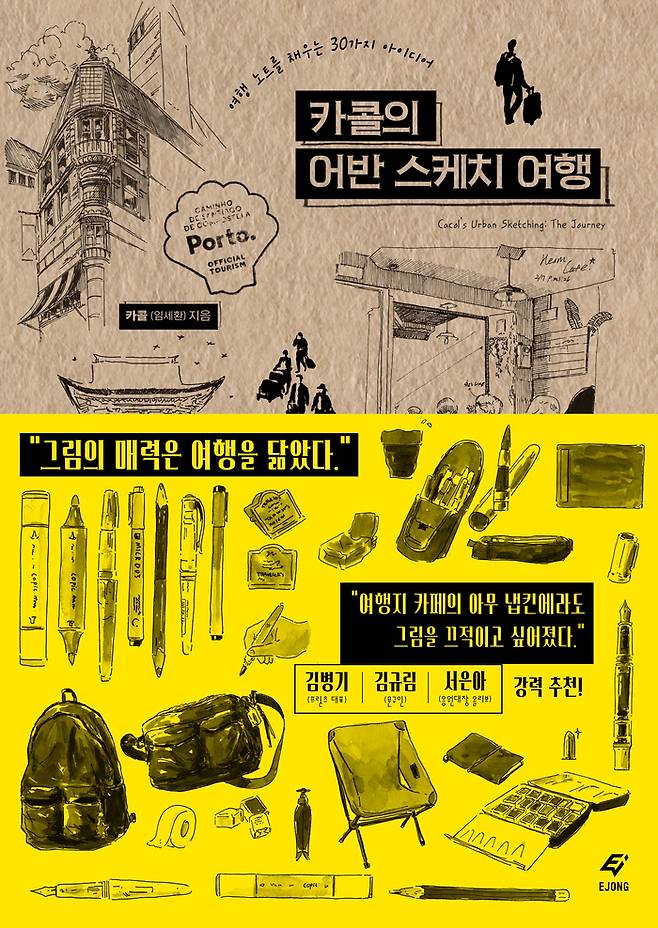 사진 = 도서출판 이종