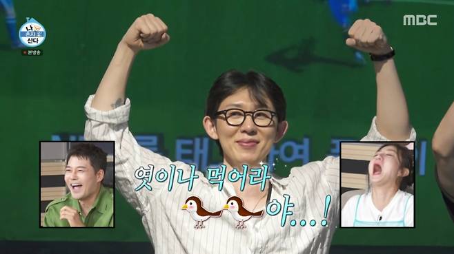 코드쿤스트가 샤이니 민호의 자존심을 긁었다. /사진=MBC '나 혼자 산다' 캡처