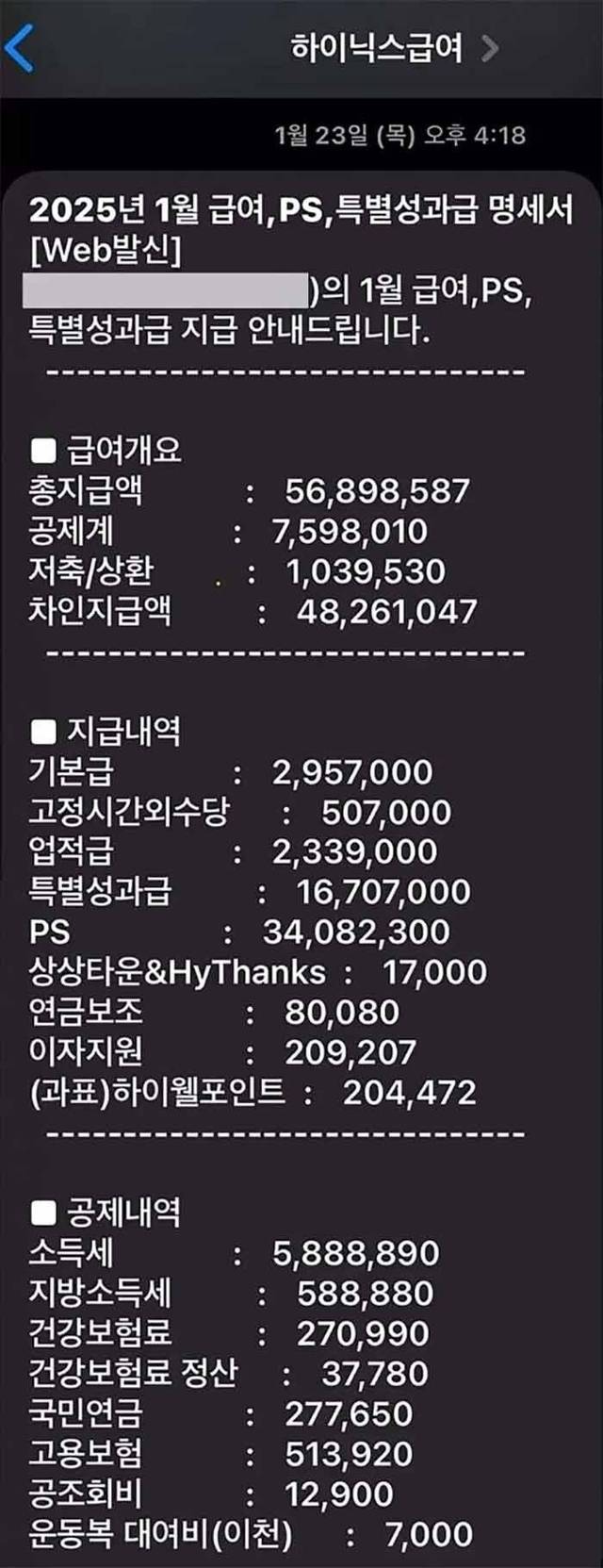 커뮤니티 게시글 캡처