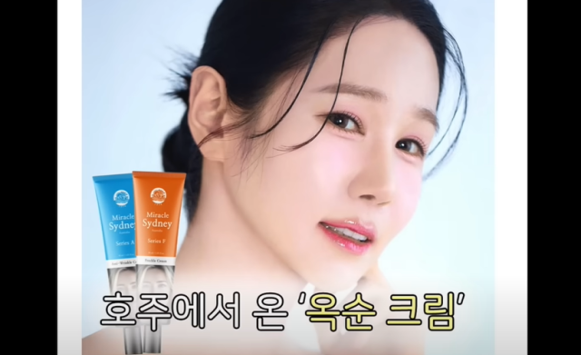 옥순의 사진을 무단 사용한 광고 사진/ 유튜브 채널 '사망여우TV' 캡처