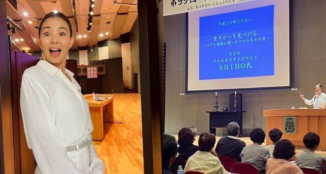 '추성훈 아내' 모델 야노 시호가 대학 강단서 인생 첫 강의를 했다. / 야노 시호 소셜미디어