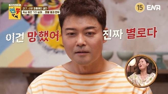 시청률  0%대를 벗어나지 못한 ENA 예능 ‘현무카세’ [사진 ENA]