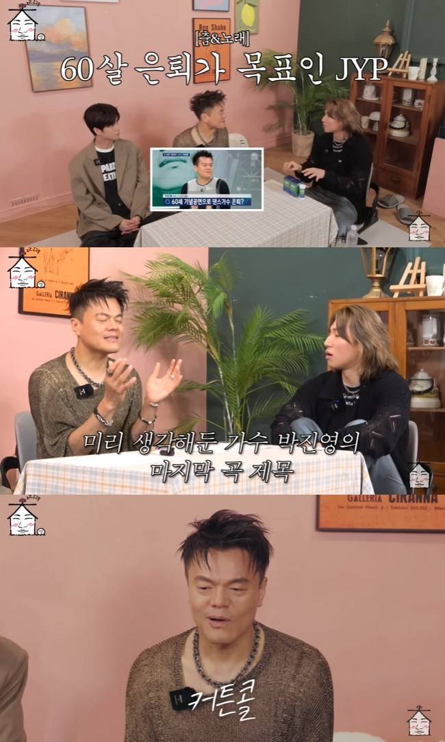 사진=‘집대성’ 채널 영상 캡처