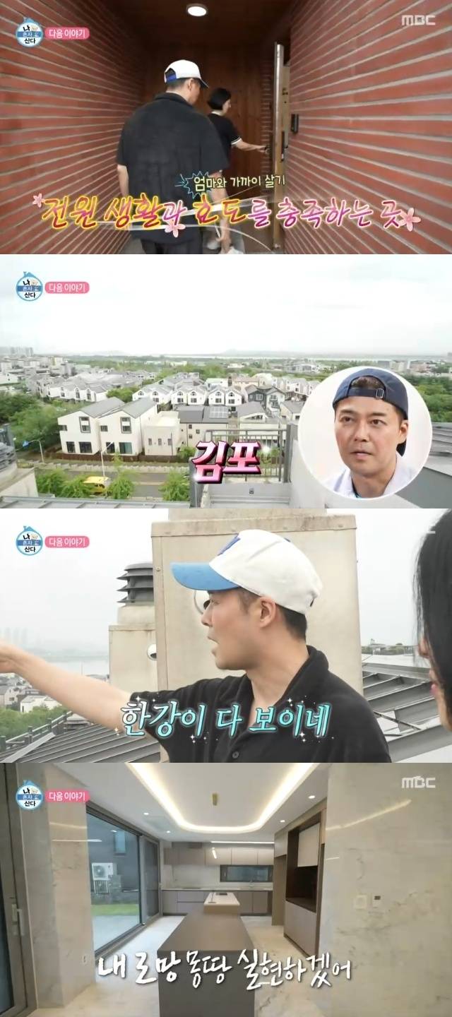 MBC ‘나 혼자 산다’ 캡처