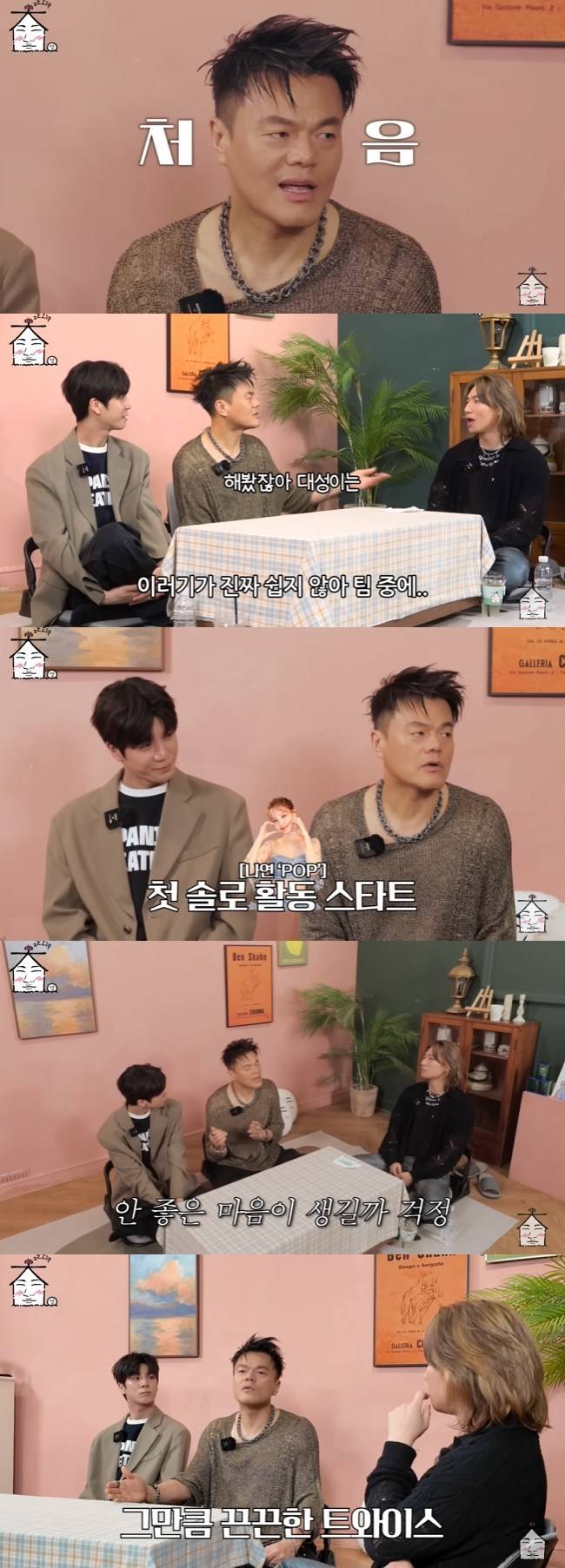 사진=‘집대성’ 채널 영상 캡처