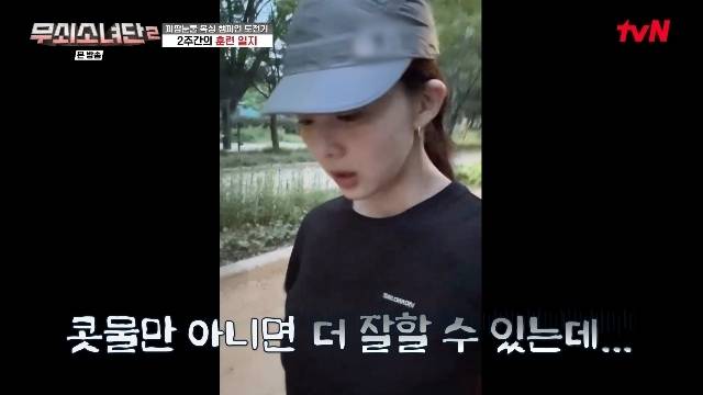 tvN ‘무쇠소녀단2’ 캡처