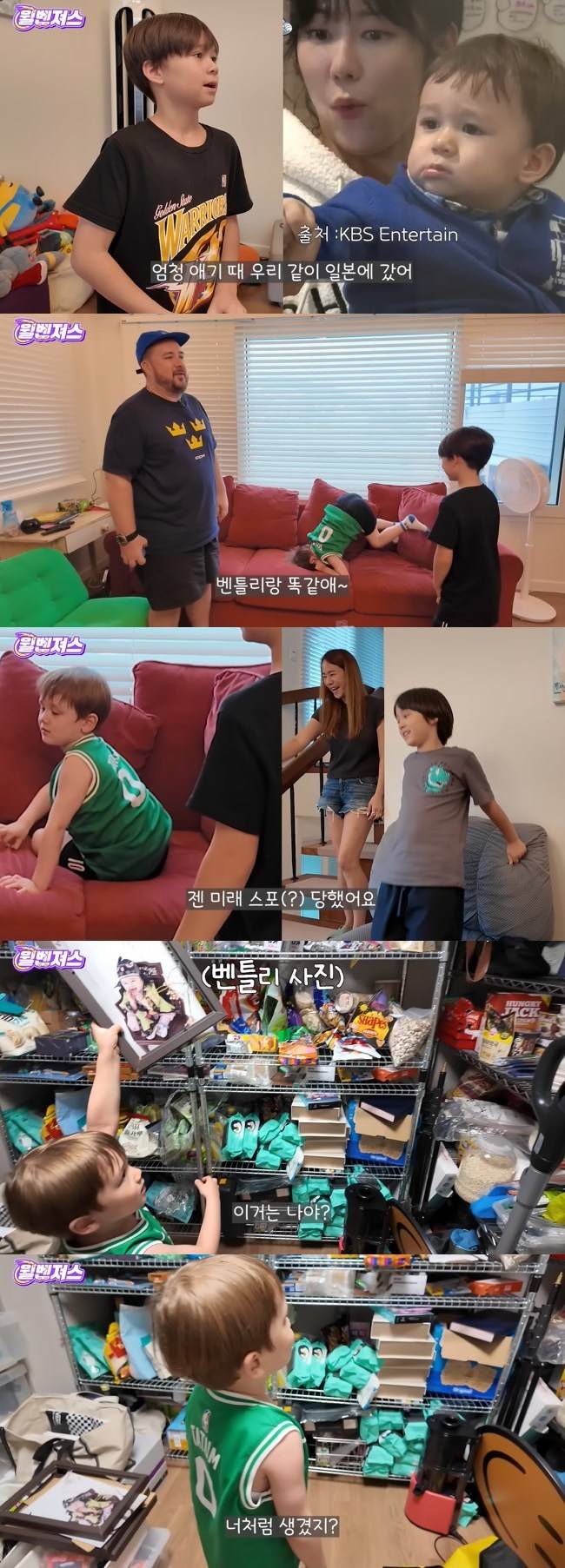 사진=‘윌벤져스’ 채널 영상 캡처