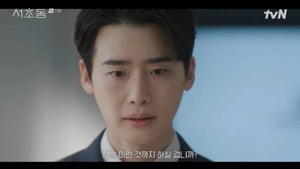 tvN 토일드라마 ‘서초동’ 캡처