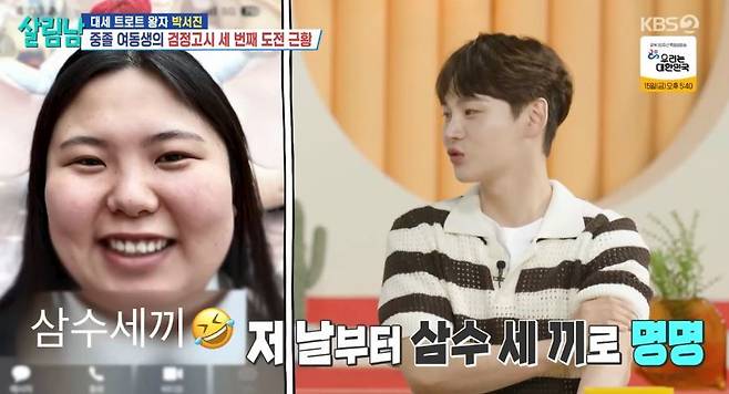 KBS 2TV ‘살림하는 남자들 시즌2’