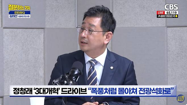 유튜브 'CBS 질문하는 기자' 캡처