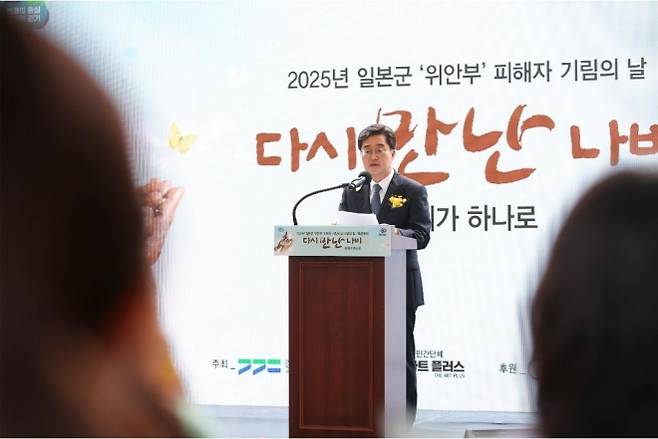 9일 경기도 광주시 나눔의집에서 열린 ‘2025년 일본군 위안부 피해자 기림의 날’ 기념식에서 김동연 경기도지사가 인사말을 하고 있다. (경기도 제공)