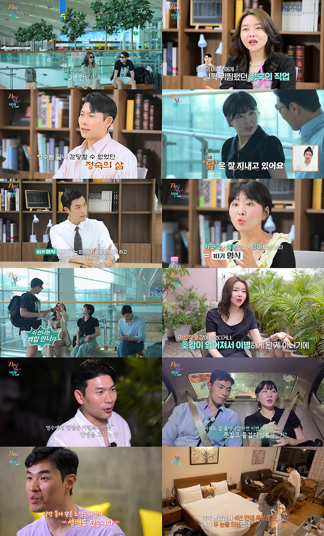 SBS Plus, ENA