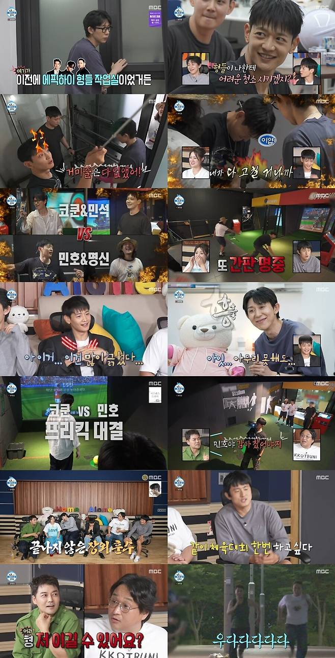 ▲ 제공|MBC '나 혼자 산다'