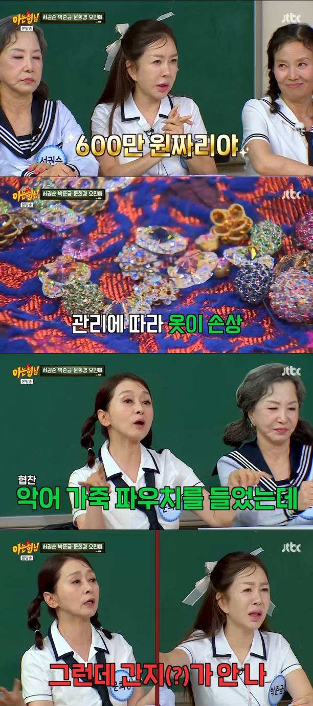 ▲ 출처| JTBC '아는 형님' 캡처