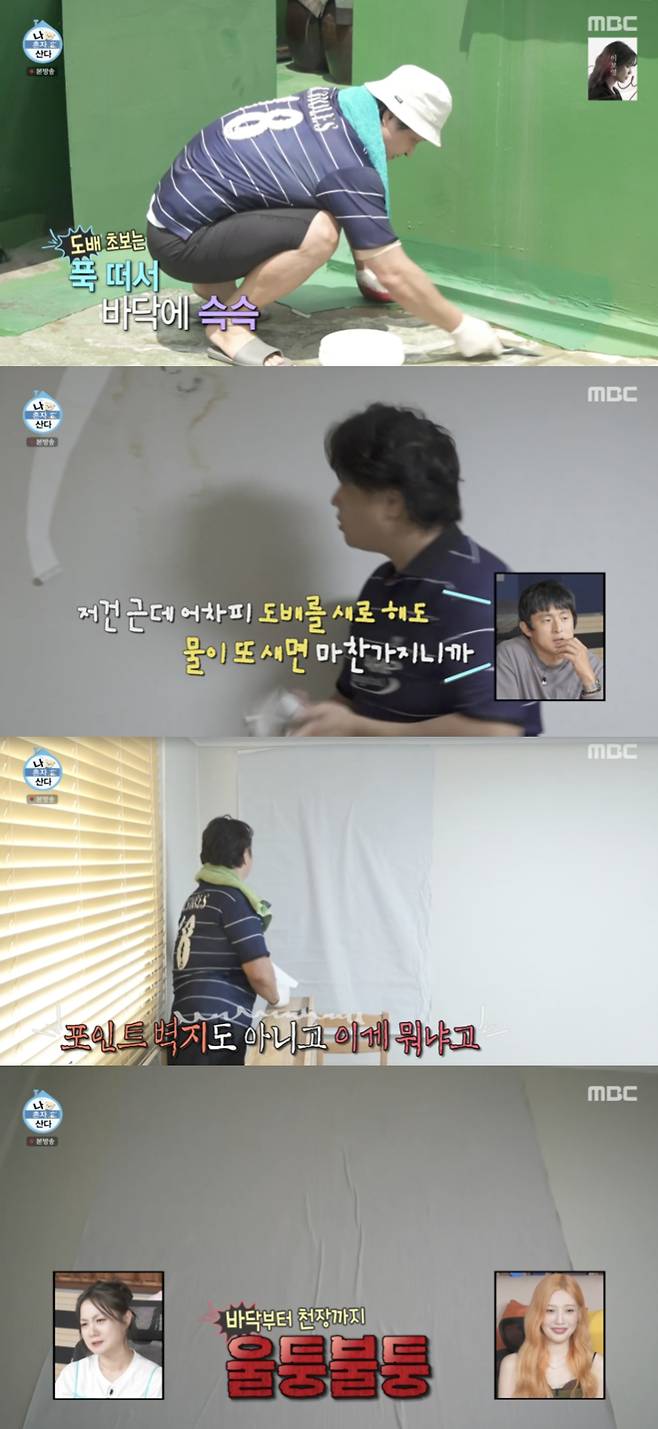 /사진-'나혼자산다' 방송화면 캡쳐