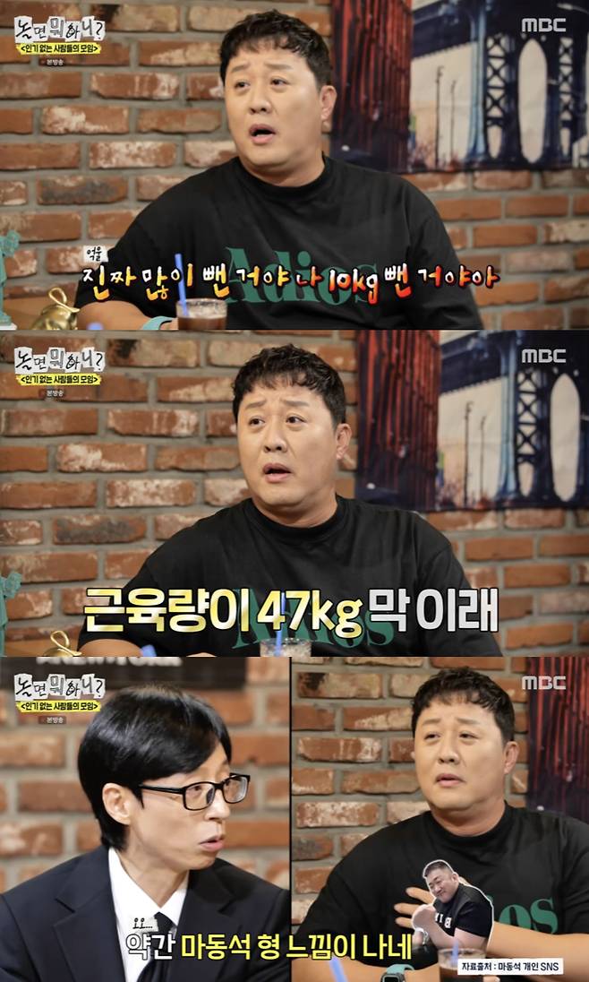 /사진='놀면뭐하니?' 방송화면 캡쳐