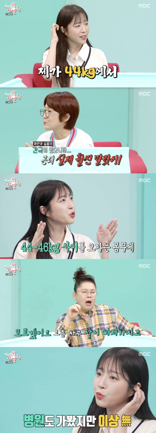 /사진='전지적 참견 시점' 방송화면 캡쳐