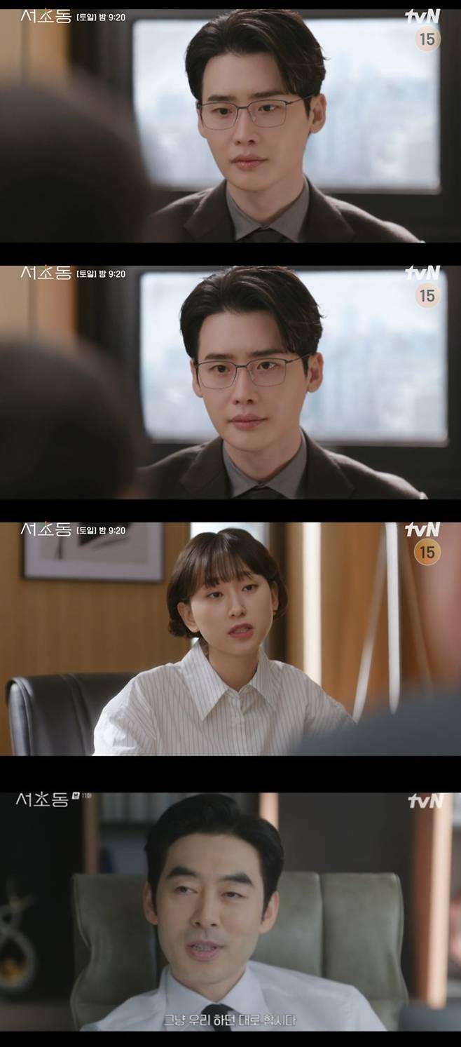 사진 = tvN '서초동' 캡처