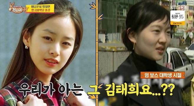 사진 = KBS 2TV '사장님 귀는 당나귀 귀'