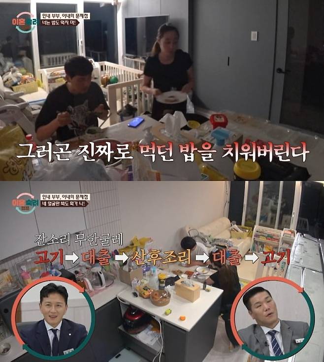 사진 = JTBC '이혼 숙려 캠프'