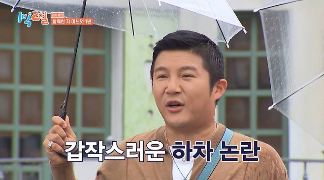 사진=KBS2 '1박 2일 시즌4'