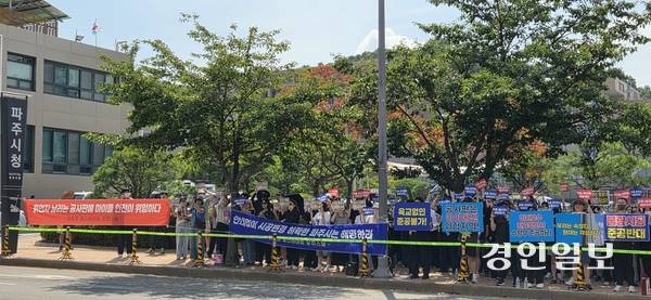 8일 파주 ‘힐스테이트 더 운정’ 오피스텔 입주예정자들이 파주시청 앞에서 집회를 열고 “하자가 너무 많아 8월 말 준공 승인은 절대 안 된다”며 시를 압박했다. 2025.8.8 파주/이종태기자 dolsaem@kyeongin.com