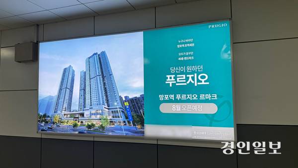 수인분당선 망포역 2번 출구 인근에 대우건설 ‘망포역 푸르지오 르마크’ 분양광고가 걸려 있다. 2025.8.8 /윤혜경기자 hyegyung@kyeongin.com