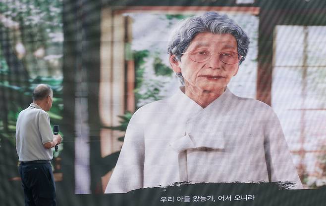 ▲ 9일 오전 광주시 나눔의집에서 열린 '2025년 일본군 위안부 피해자 기림의 날' 기념식에서 AI 기술로 복원된 김순덕 할머니가 아들 김한석 씨와 대화하고 있다./전광현 기자 maggie@incheonilbo.com