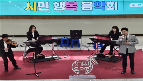 3월 26일 인천시 시민 행복 음악회가 진행되고 있다. [사진 = 인천시]