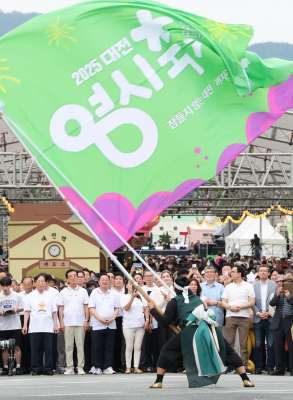 '0시 축제' 개막을 알리는 대형 깃발